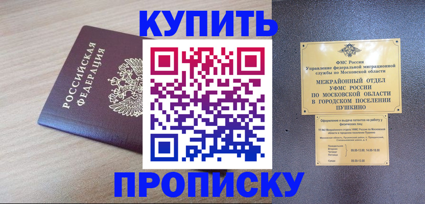 временная регистрация для всех в Чувашии