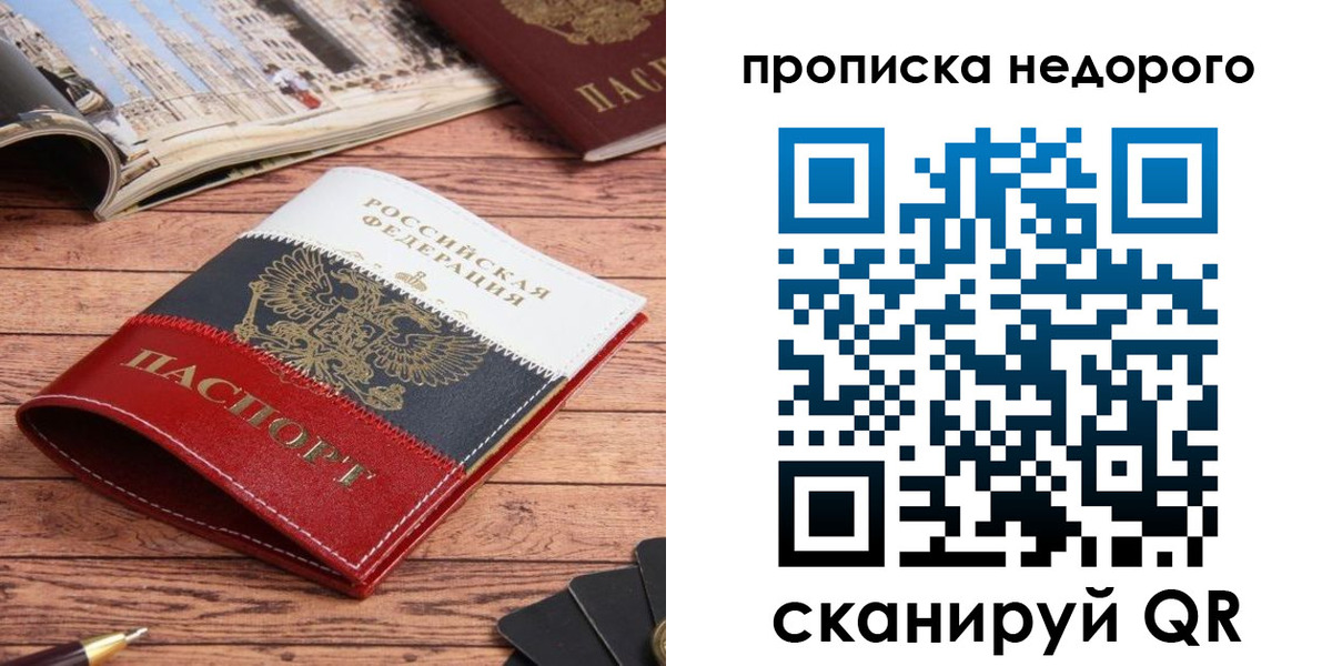прописка регистрация в Чувашии