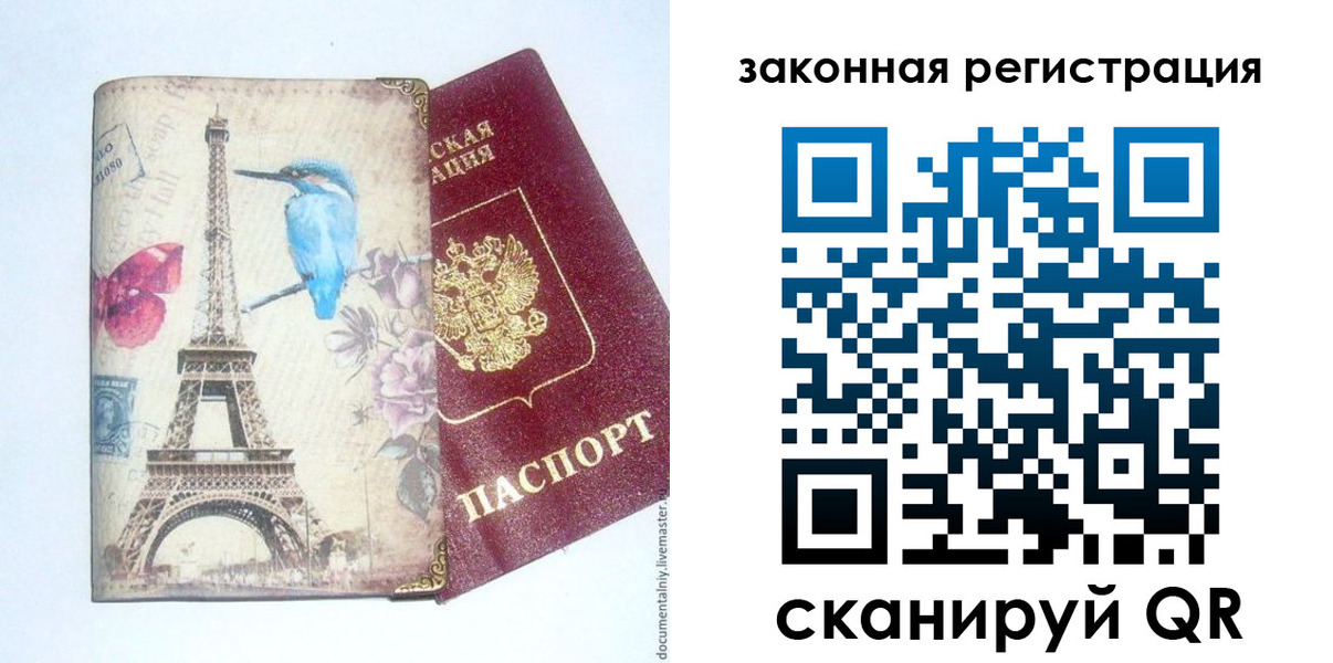 прописка регистрация в Чувашии