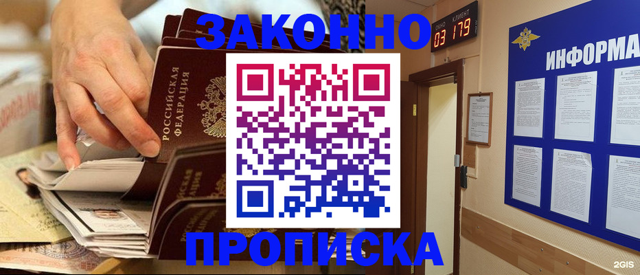 прописка для военкомата в Чувашии