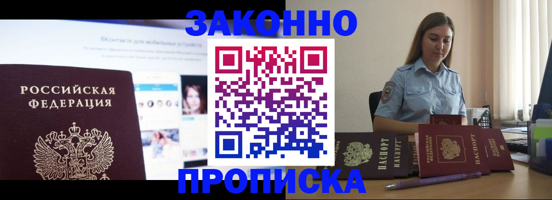 прописка от собственника в Чувашии