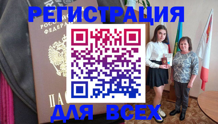 временная регистрация для школы в Чувашии