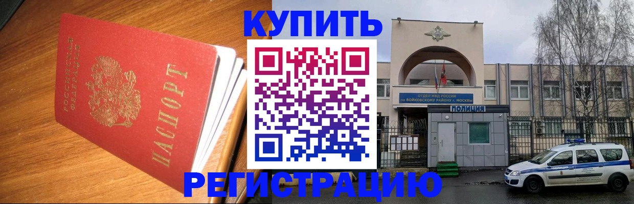 временная регистрация в квартире в Чувашии