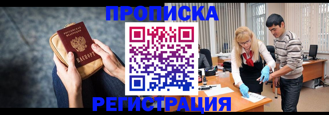 прописка гарантия в Чувашии